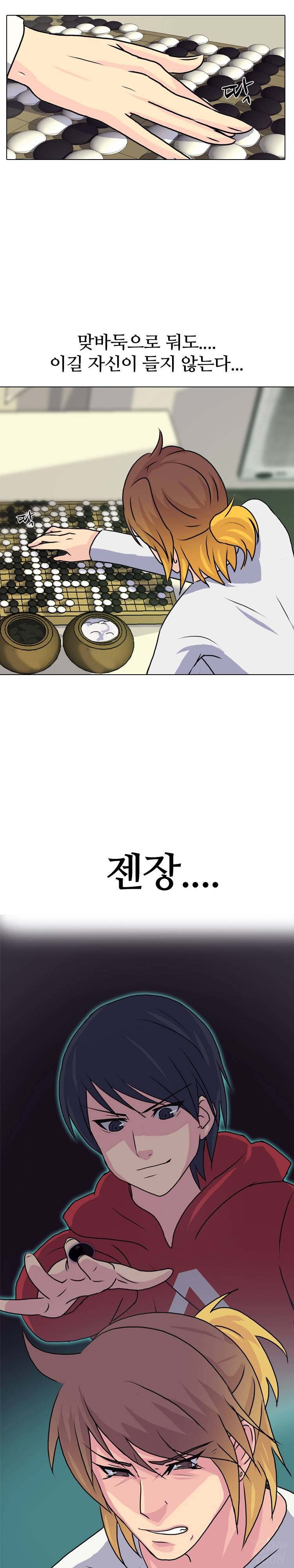 명인 11화 - 집착 3