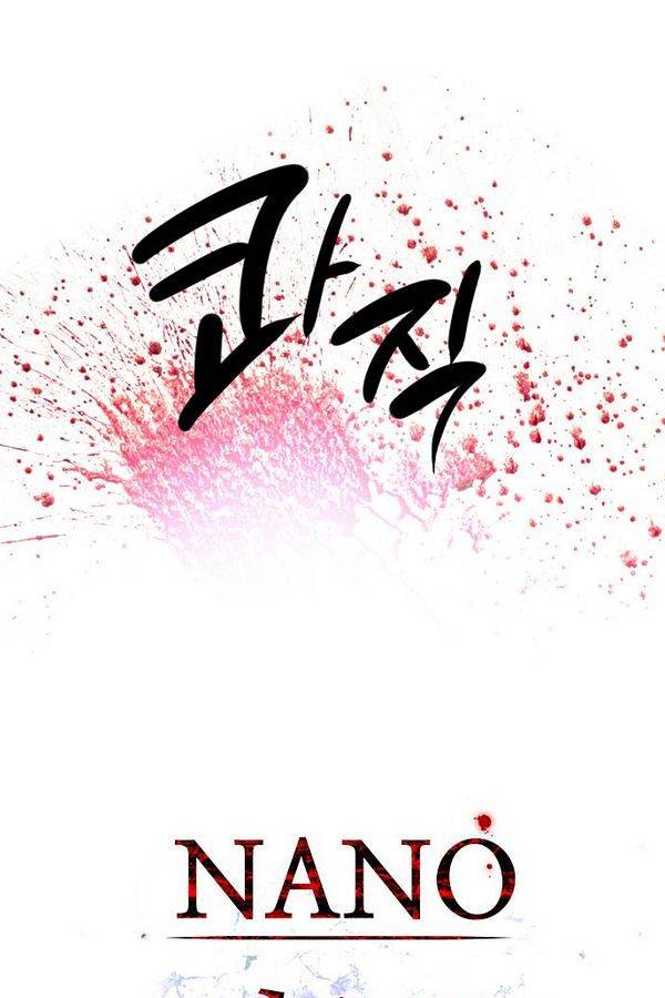 나노리스트 49화 3