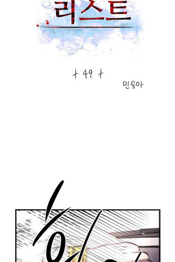 나노리스트 49화 4