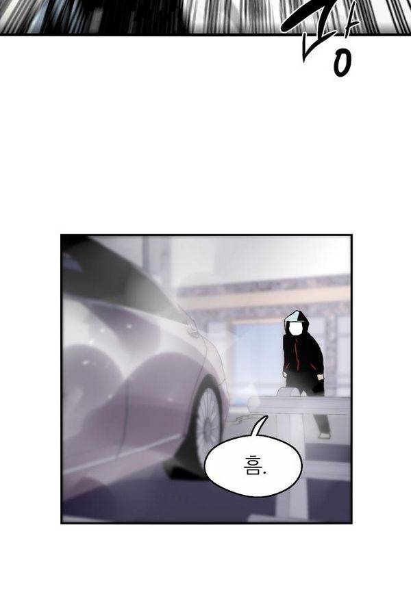 나노리스트 49화 9