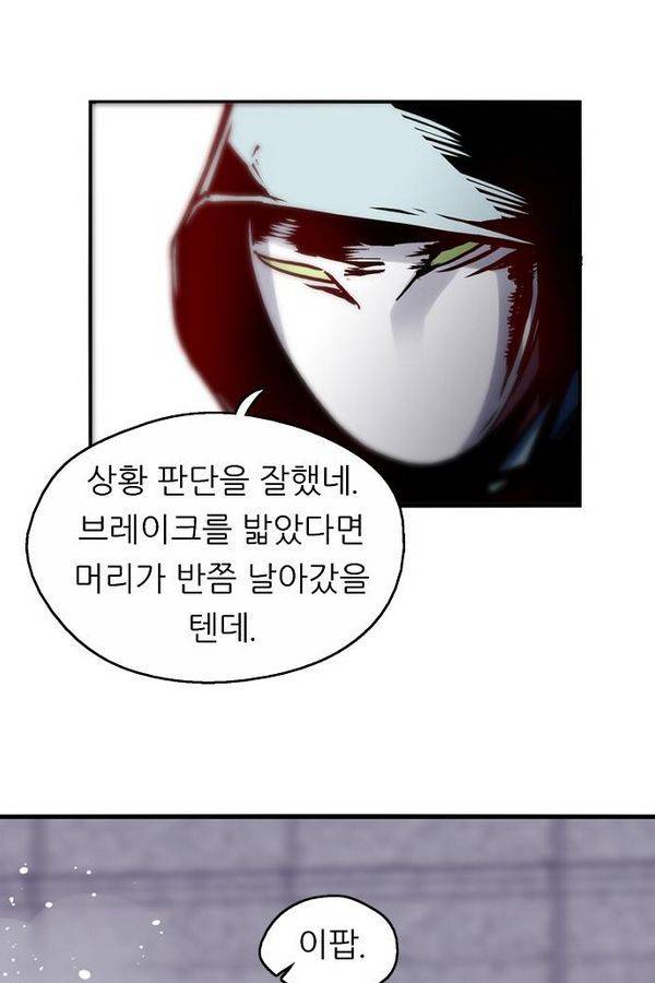 나노리스트 49화 10