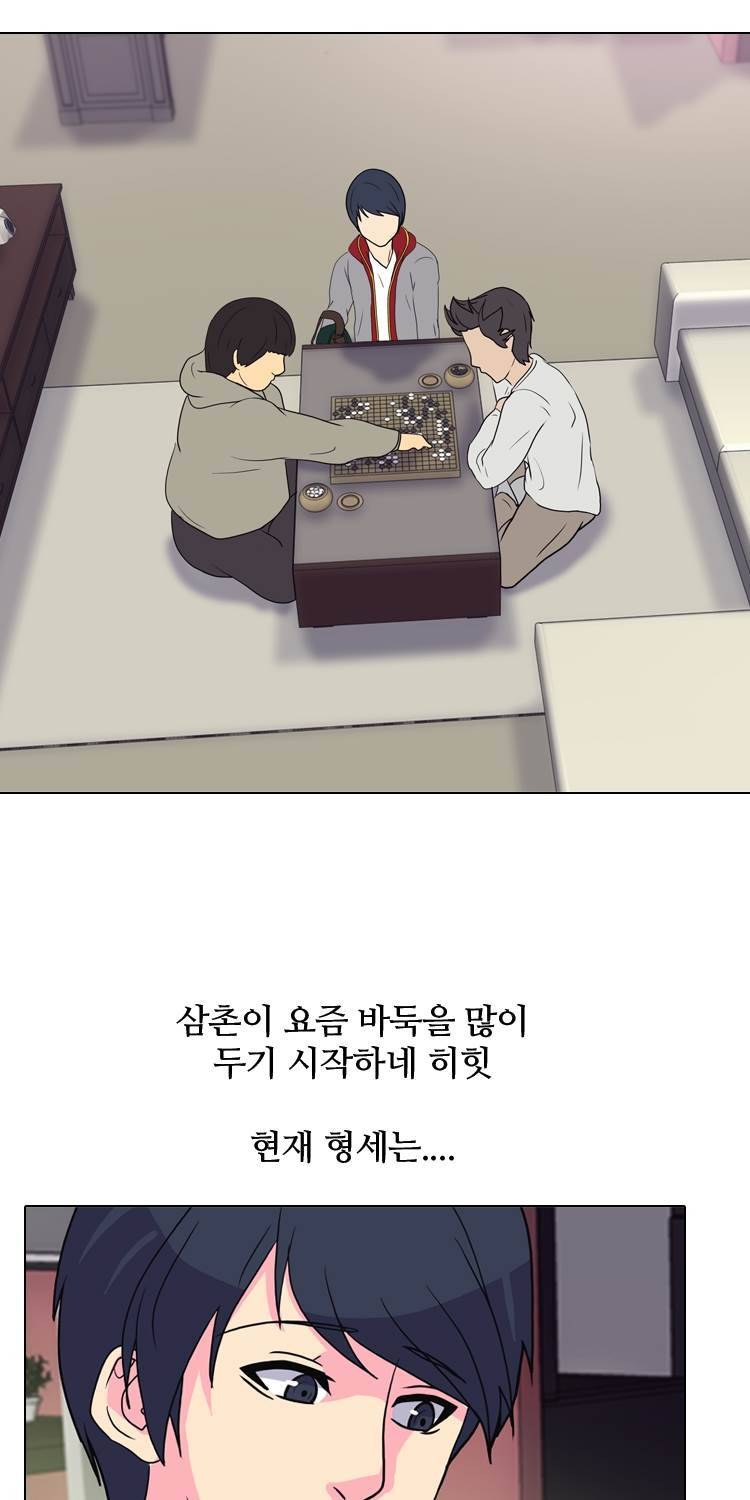 명인 40화 - 신의 재능 1