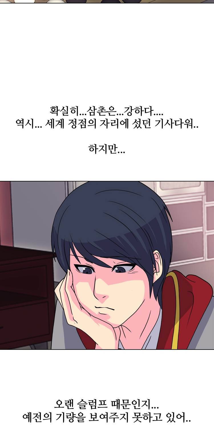 명인 40화 - 신의 재능 8