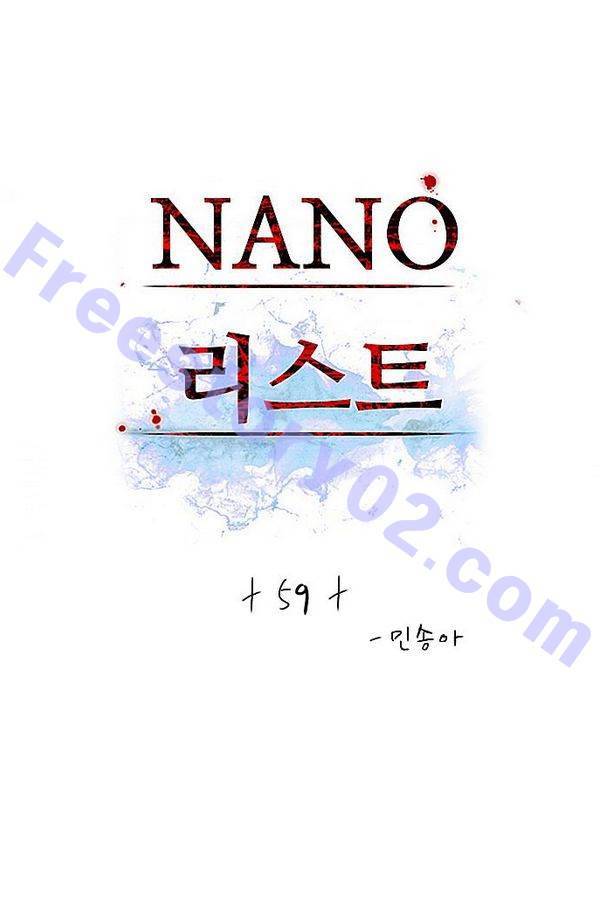 나노리스트 59화 1