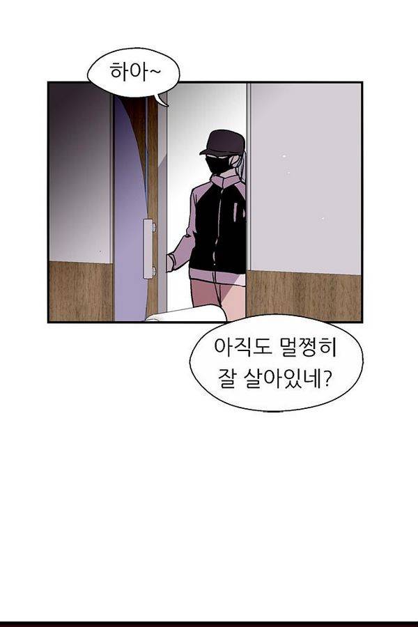 나노리스트 59화 2