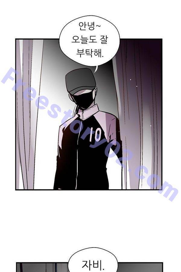 나노리스트 59화 6