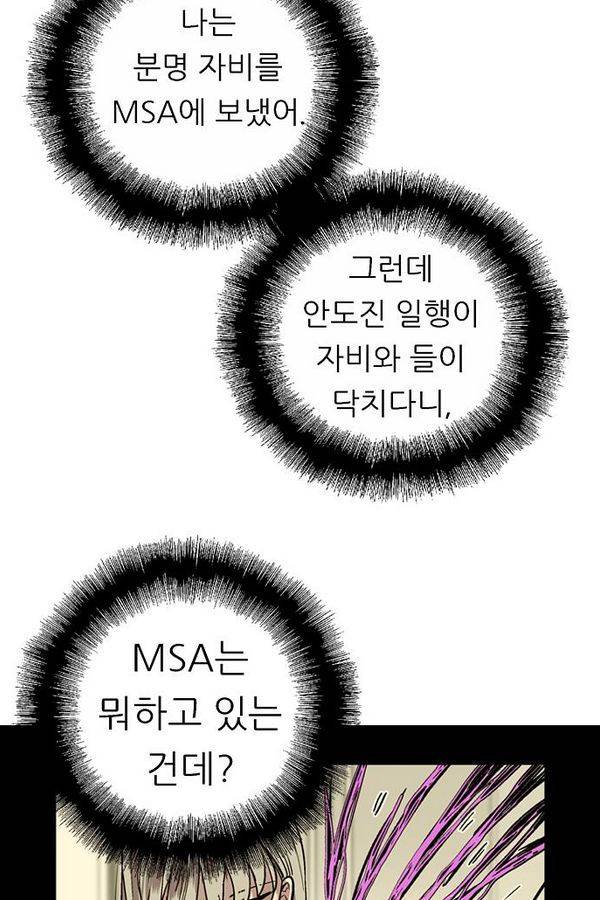 나노리스트 59화 12