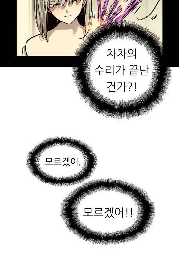 나노리스트 59화 13
