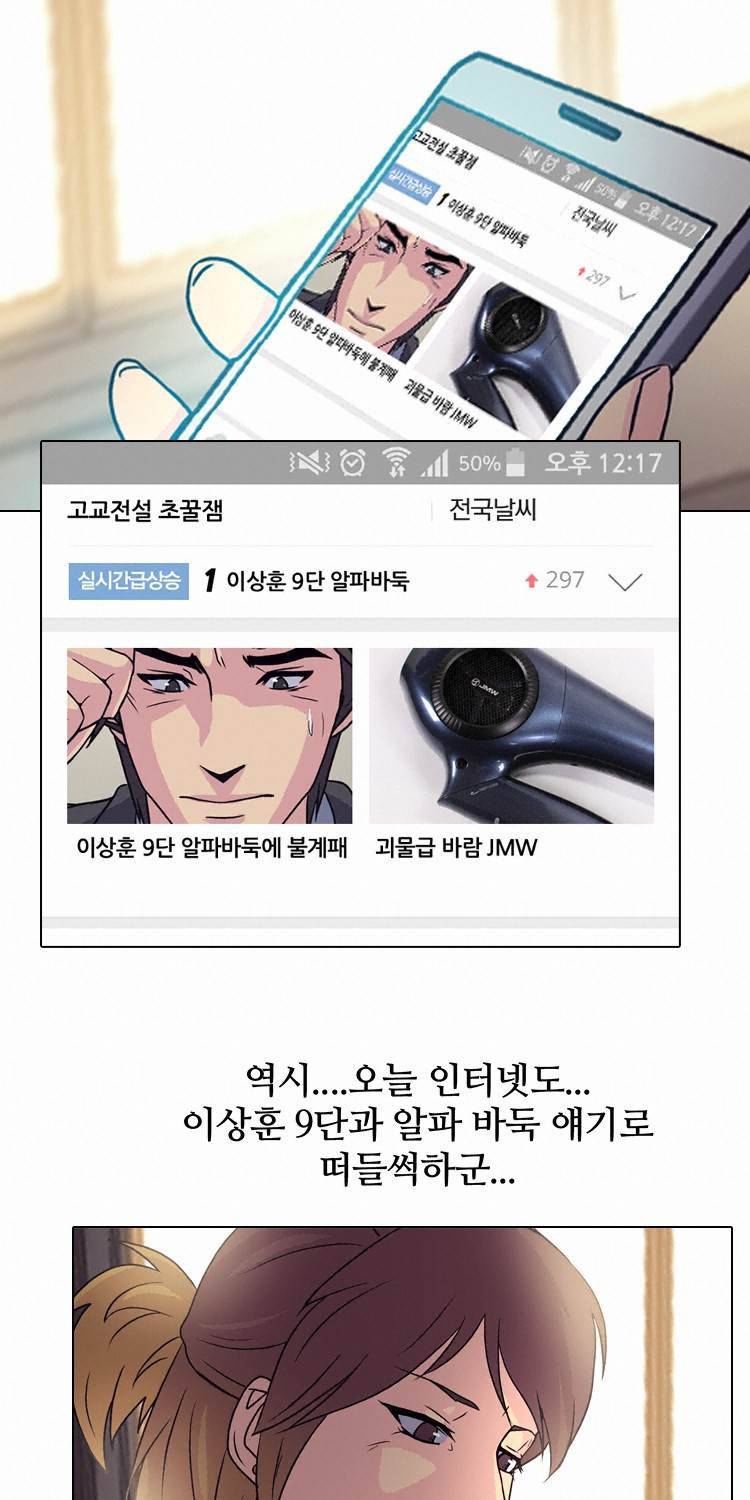 명인 46화 - 혼돈 1