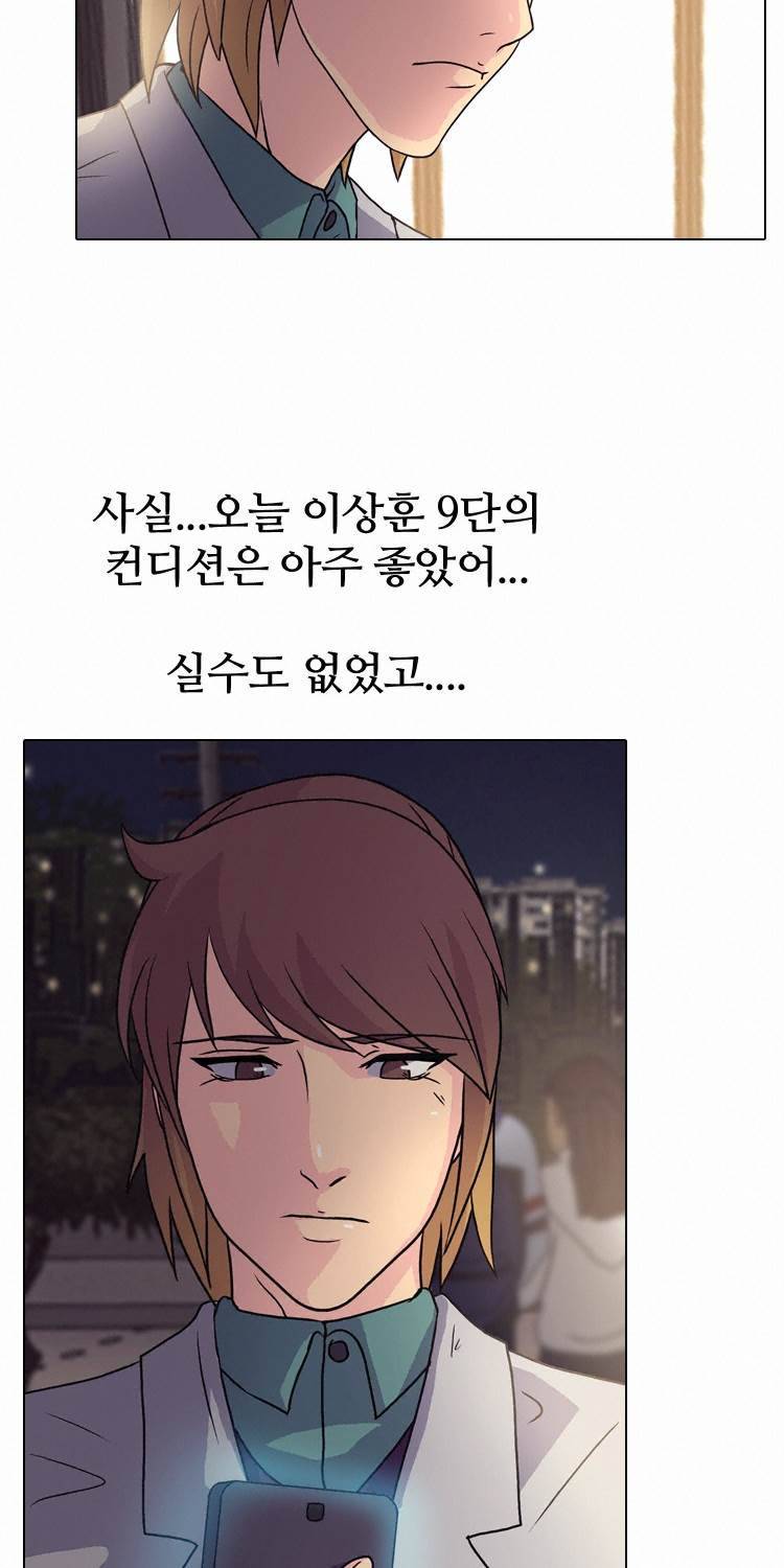명인 46화 - 혼돈 2