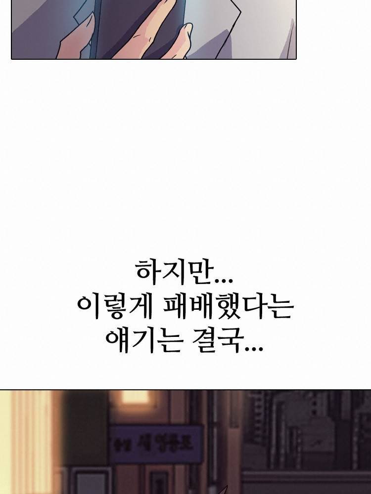 명인 46화 - 혼돈 3