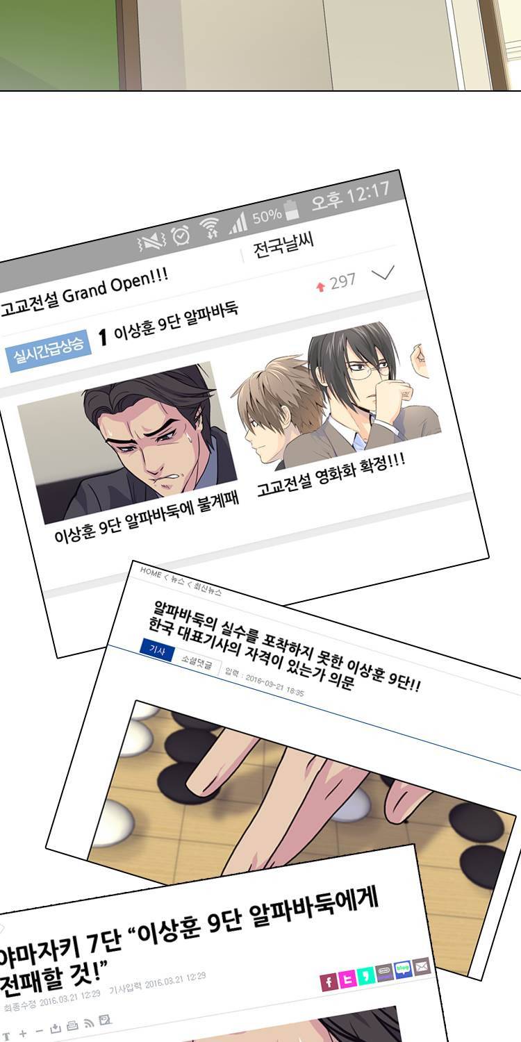 명인 46화 - 혼돈 8