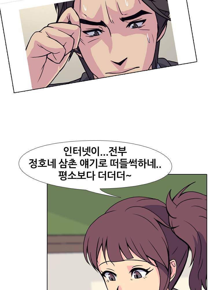 명인 46화 - 혼돈 9
