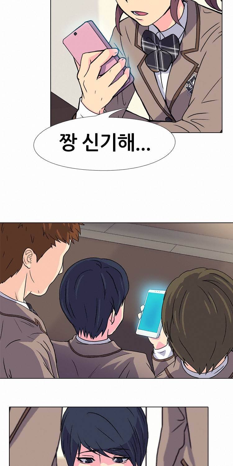 명인 46화 - 혼돈 10