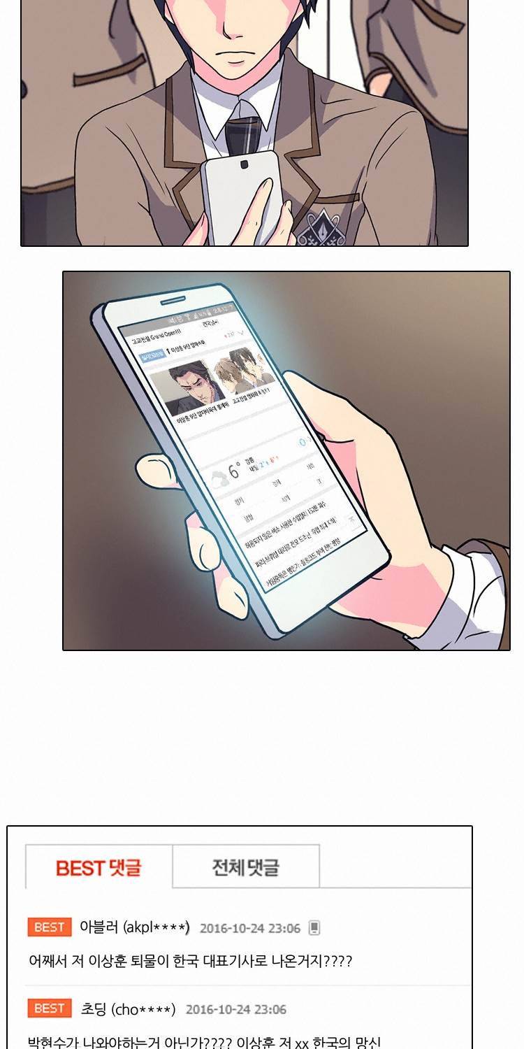 명인 46화 - 혼돈 11