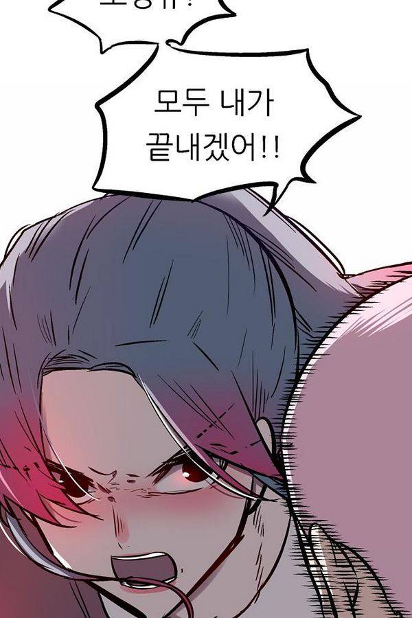 나노리스트 69화 3