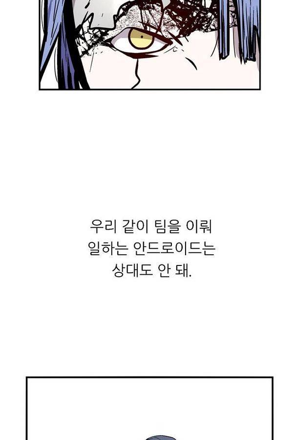 나노리스트 69화 7