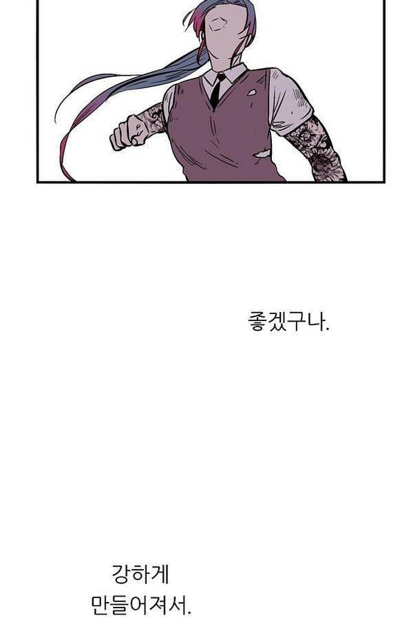 나노리스트 69화 8
