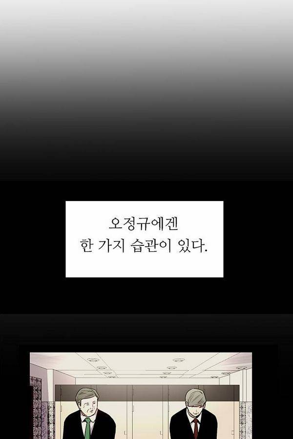 나노리스트 69화 10