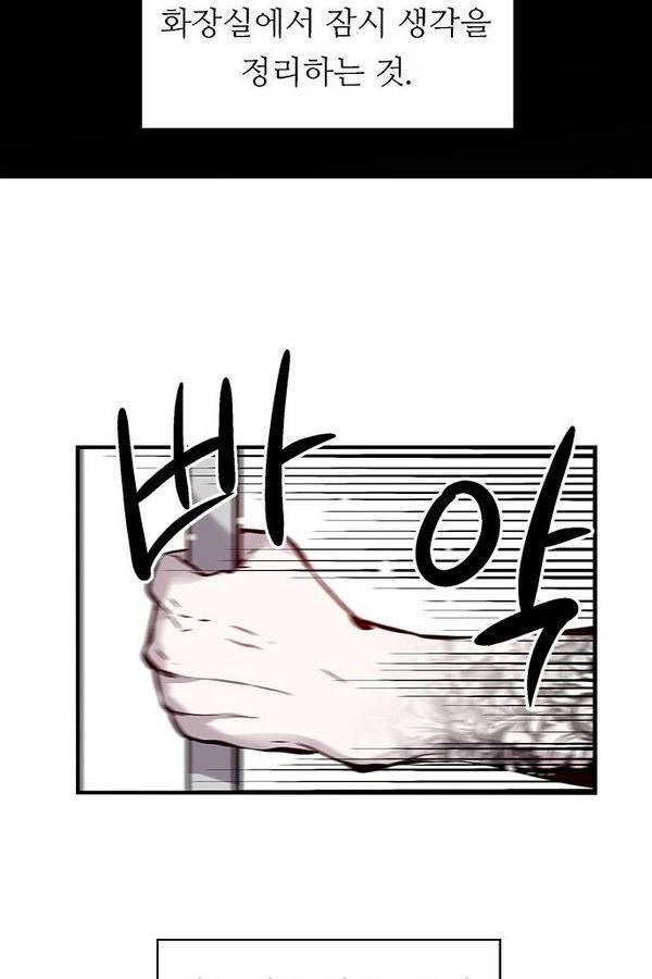 나노리스트 69화 12