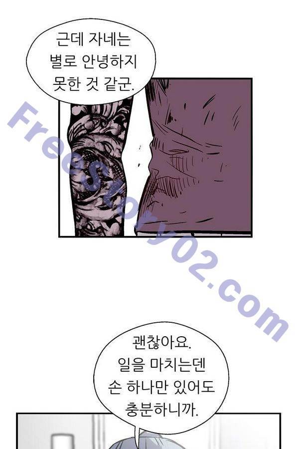 나노리스트 69화 16