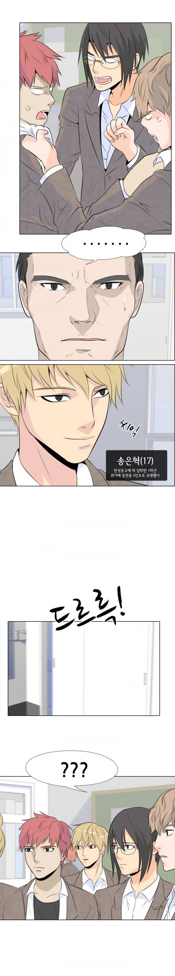 고교전설 3화 - 서클 모집 9