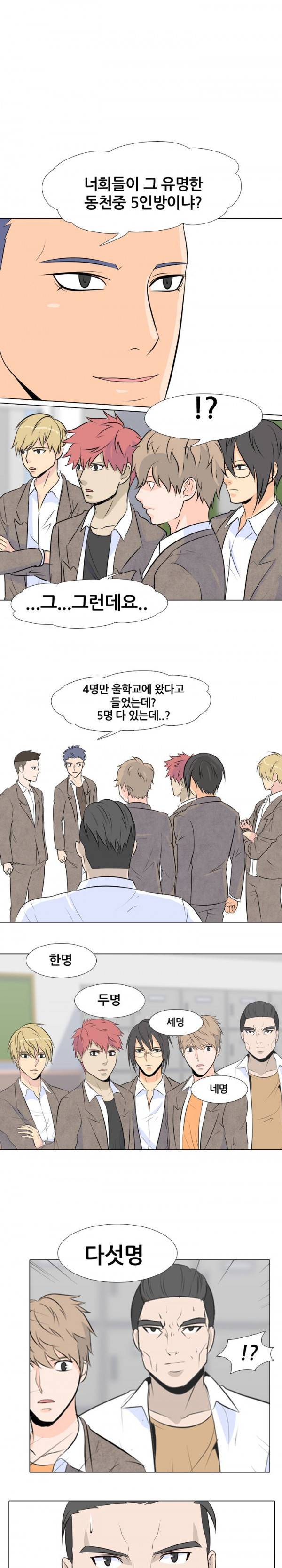 고교전설 3화 - 서클 모집 14