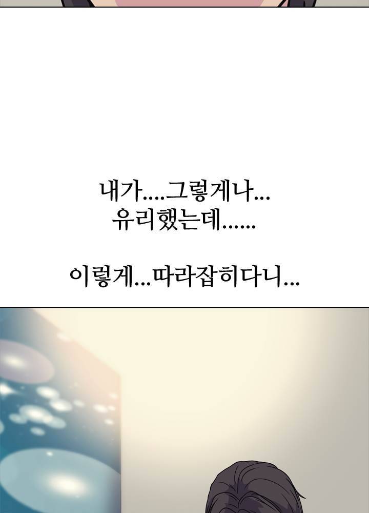 명인 58화 - 신의 영역(2) 3