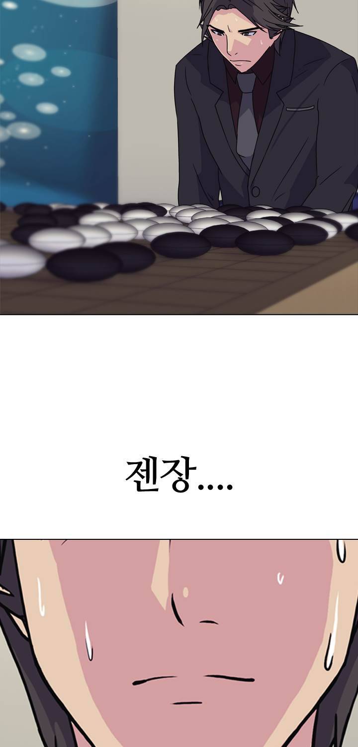 명인 58화 - 신의 영역(2) 4