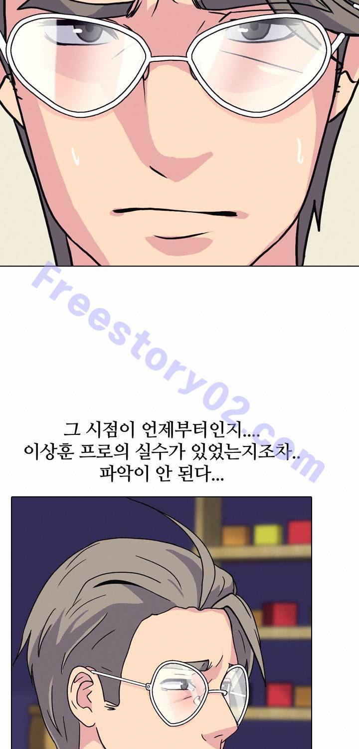 명인 58화 - 신의 영역(2) 11