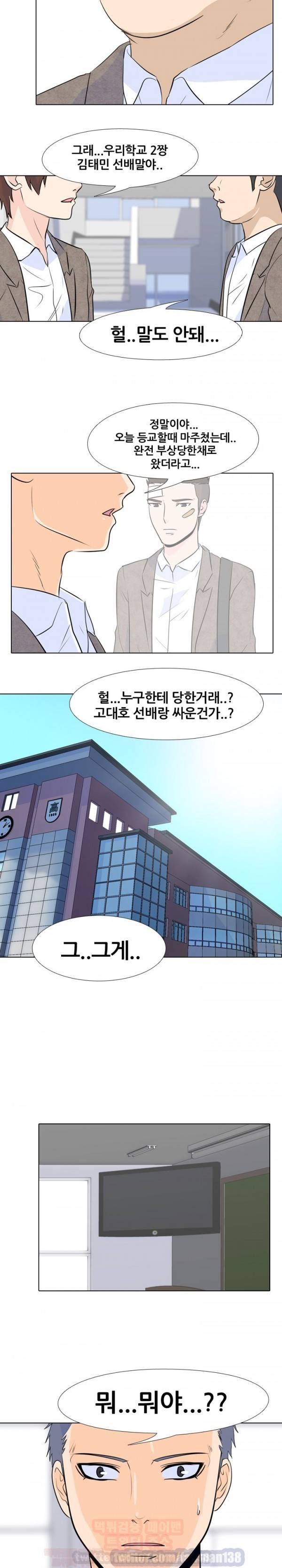 고교전설 15화 - 최강 신입생 3