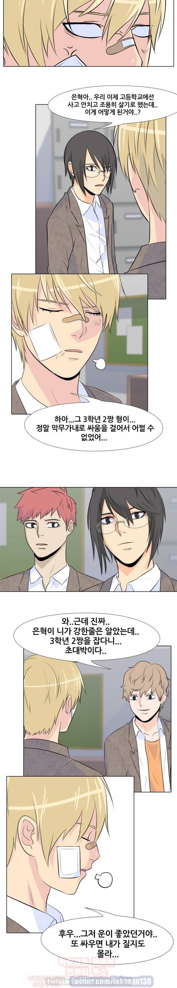 고교전설 15화 - 최강 신입생 9
