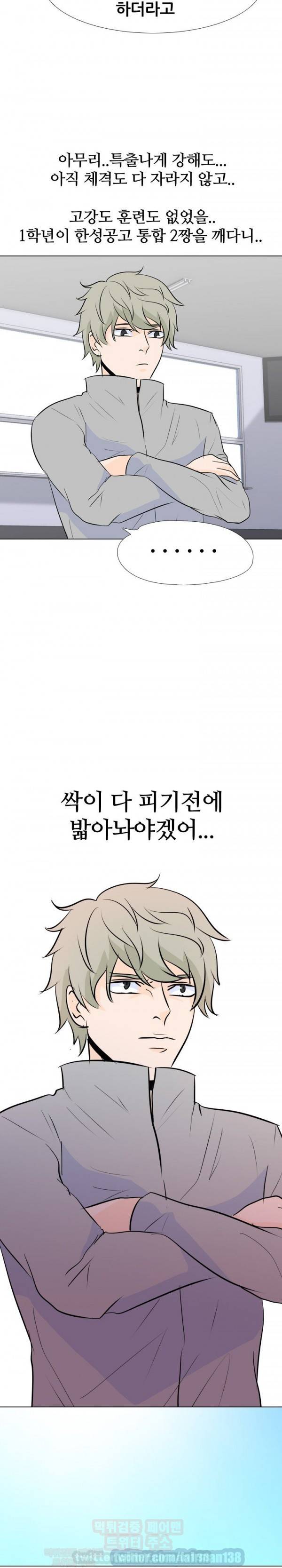 고교전설 15화 - 최강 신입생 14