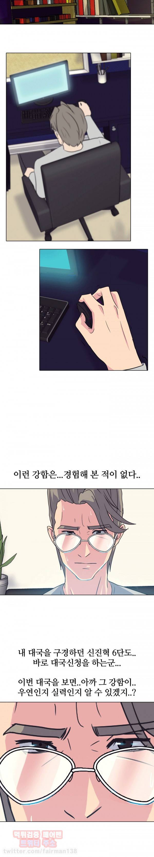 명인 67화 - 최강의 기사(2) 3