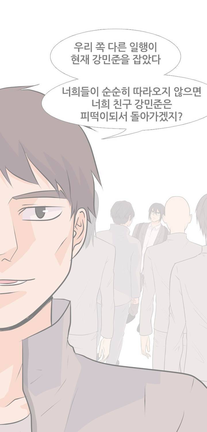 고교전설 24화 - 절규 14