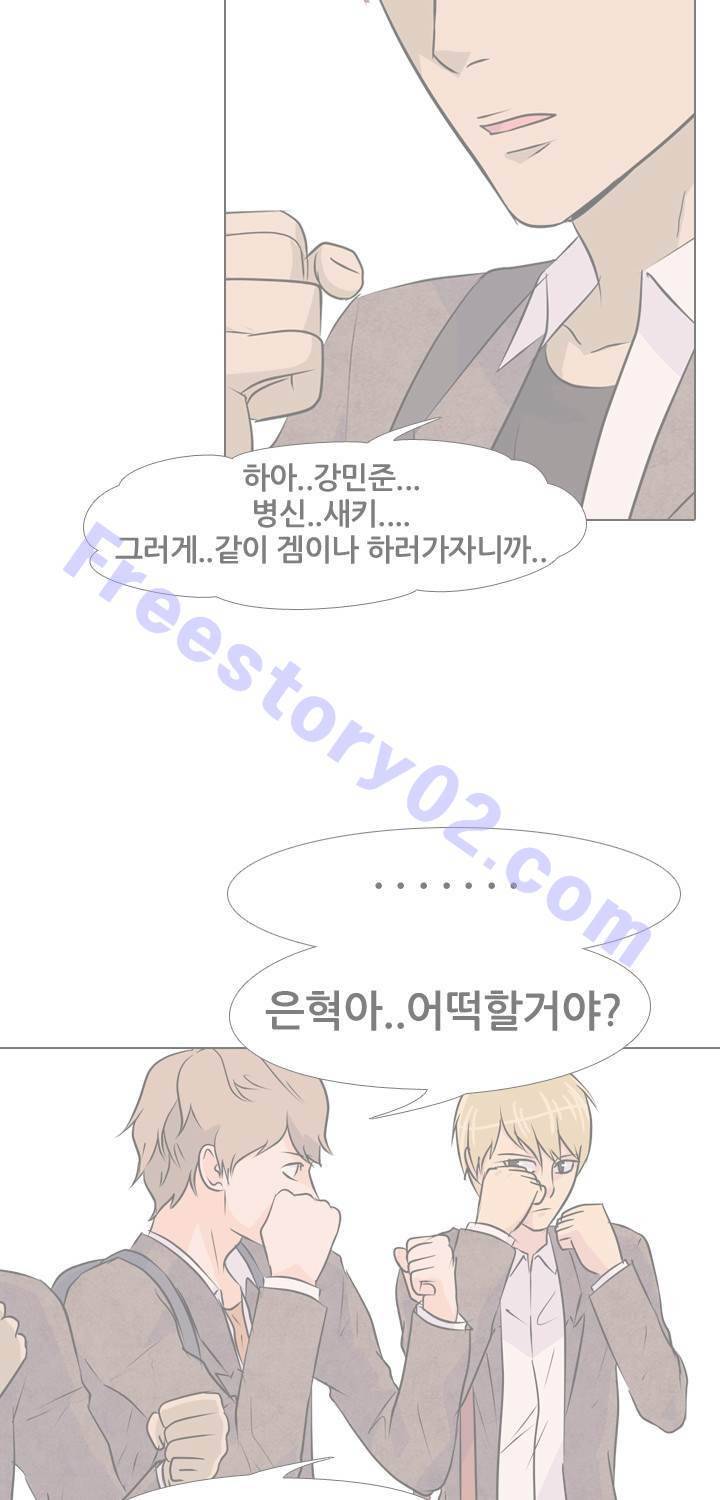 고교전설 24화 - 절규 16