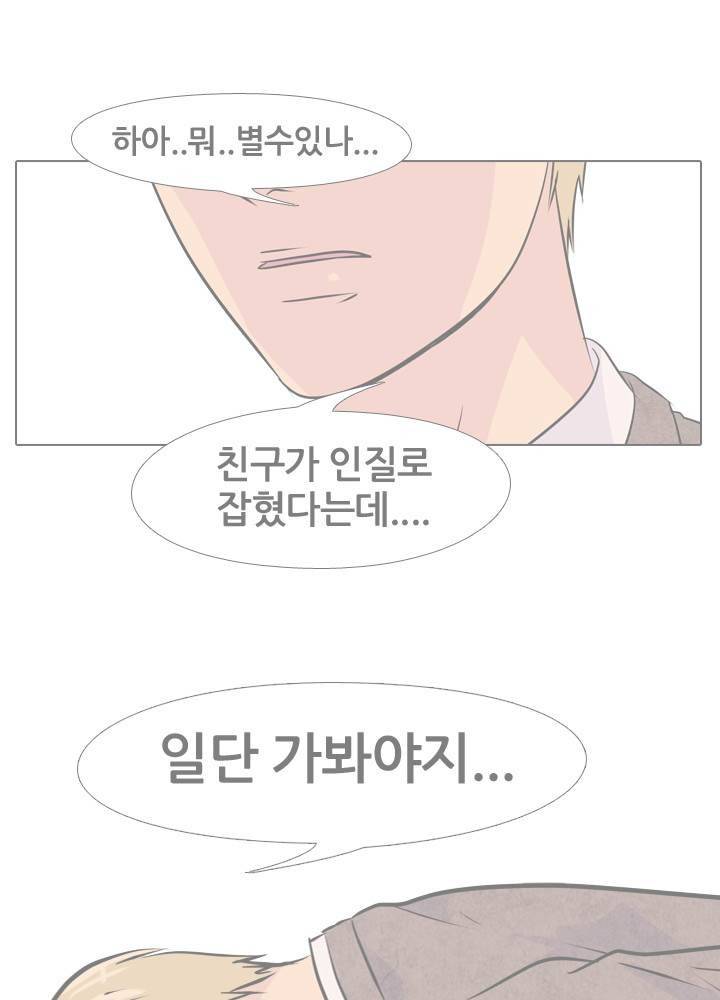 고교전설 24화 - 절규 18