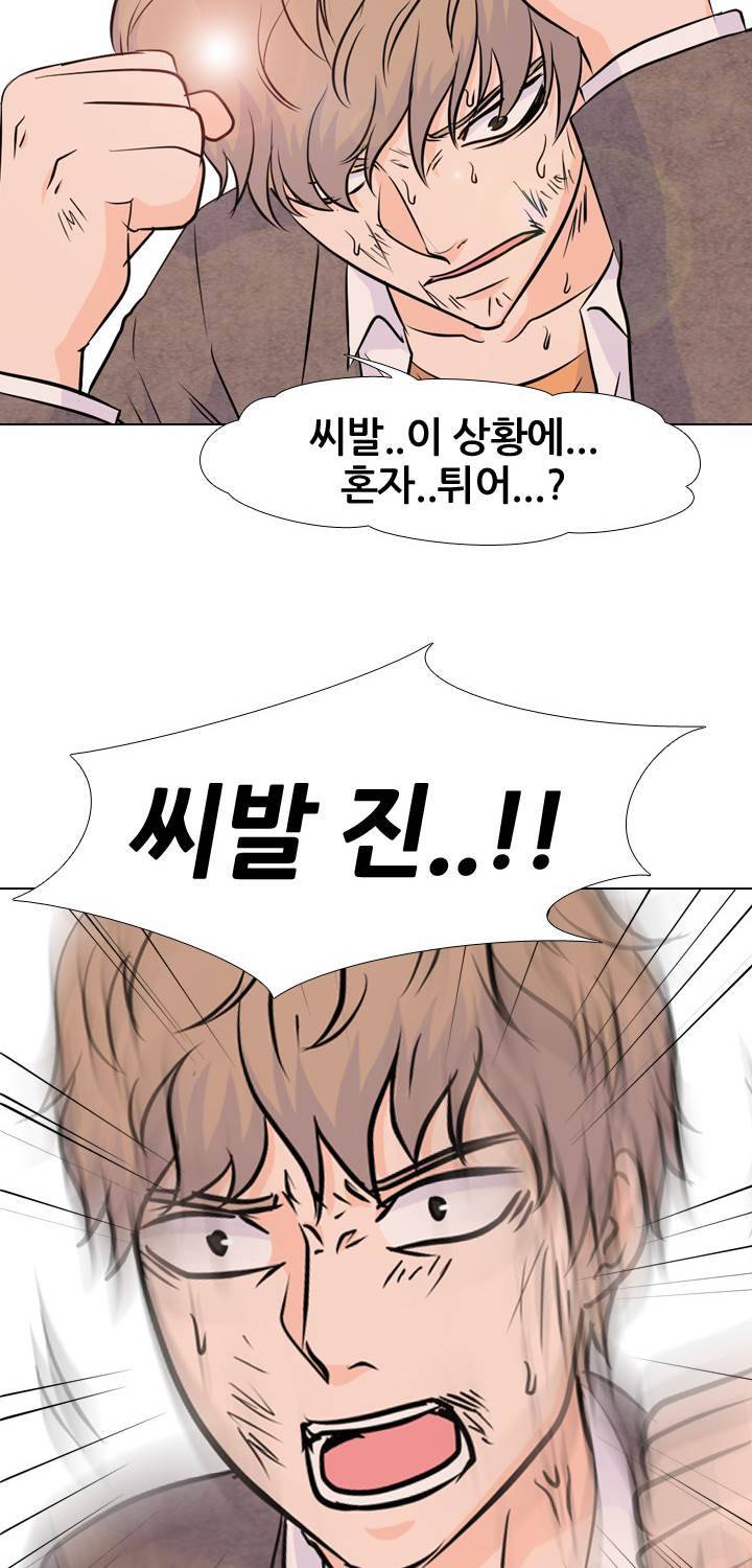 고교전설 24화 - 절규 20
