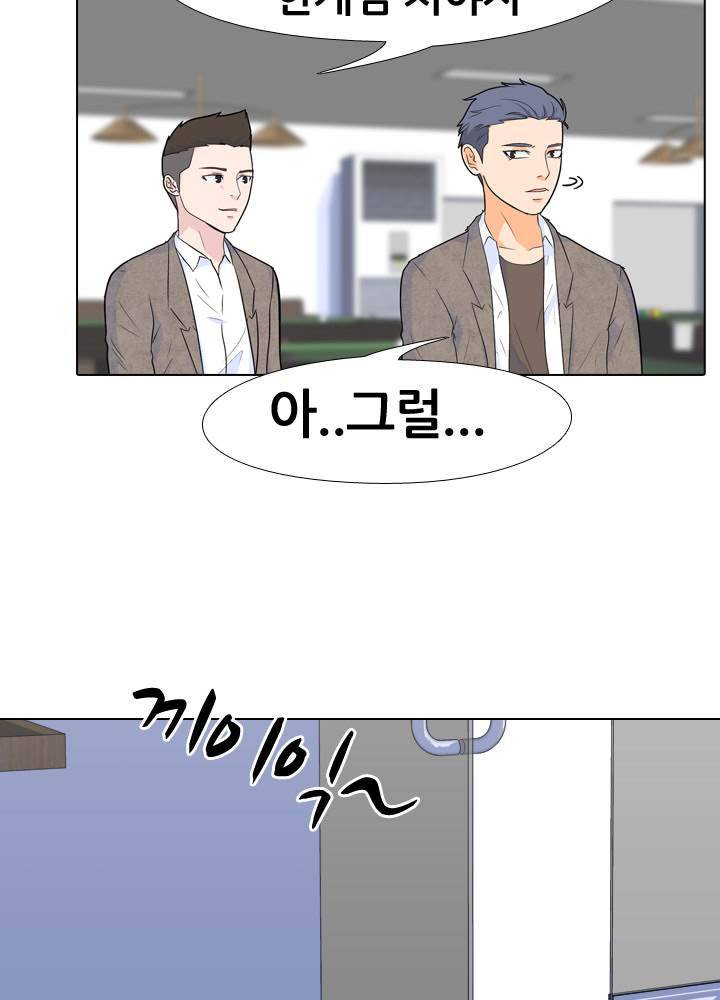 고교전설 24화 - 절규 24