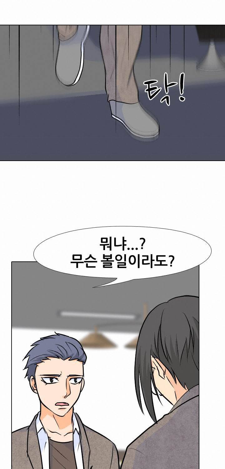 고교전설 24화 - 절규 29