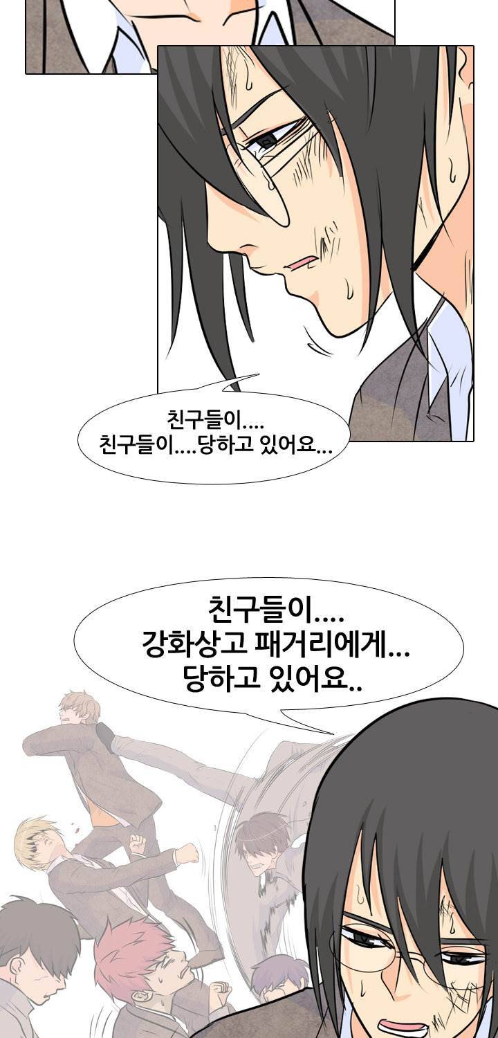 고교전설 24화 - 절규 32