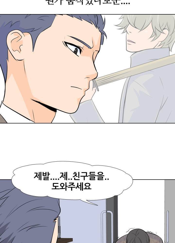 고교전설 24화 - 절규 34