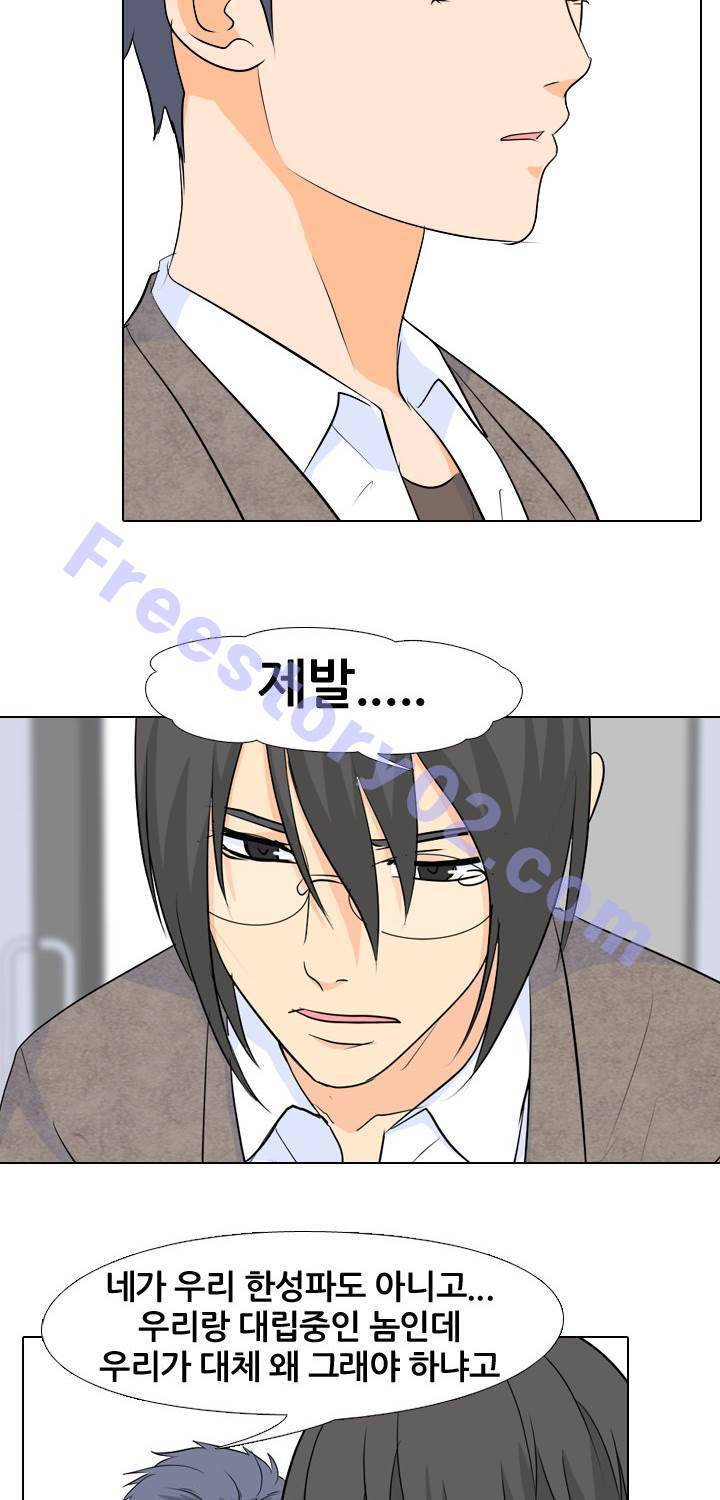고교전설 24화 - 절규 36