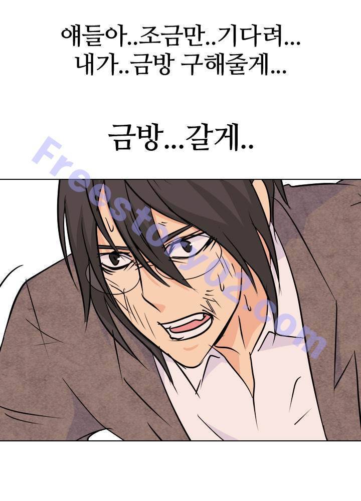 고교전설 24화 - 절규 46