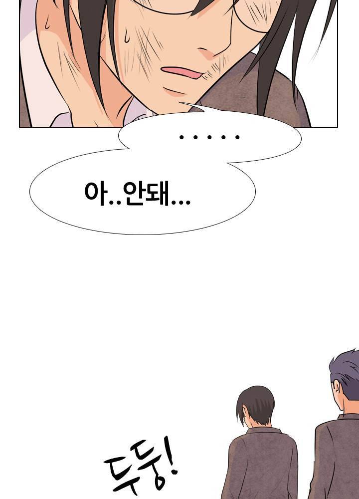 고교전설 24화 - 절규 49