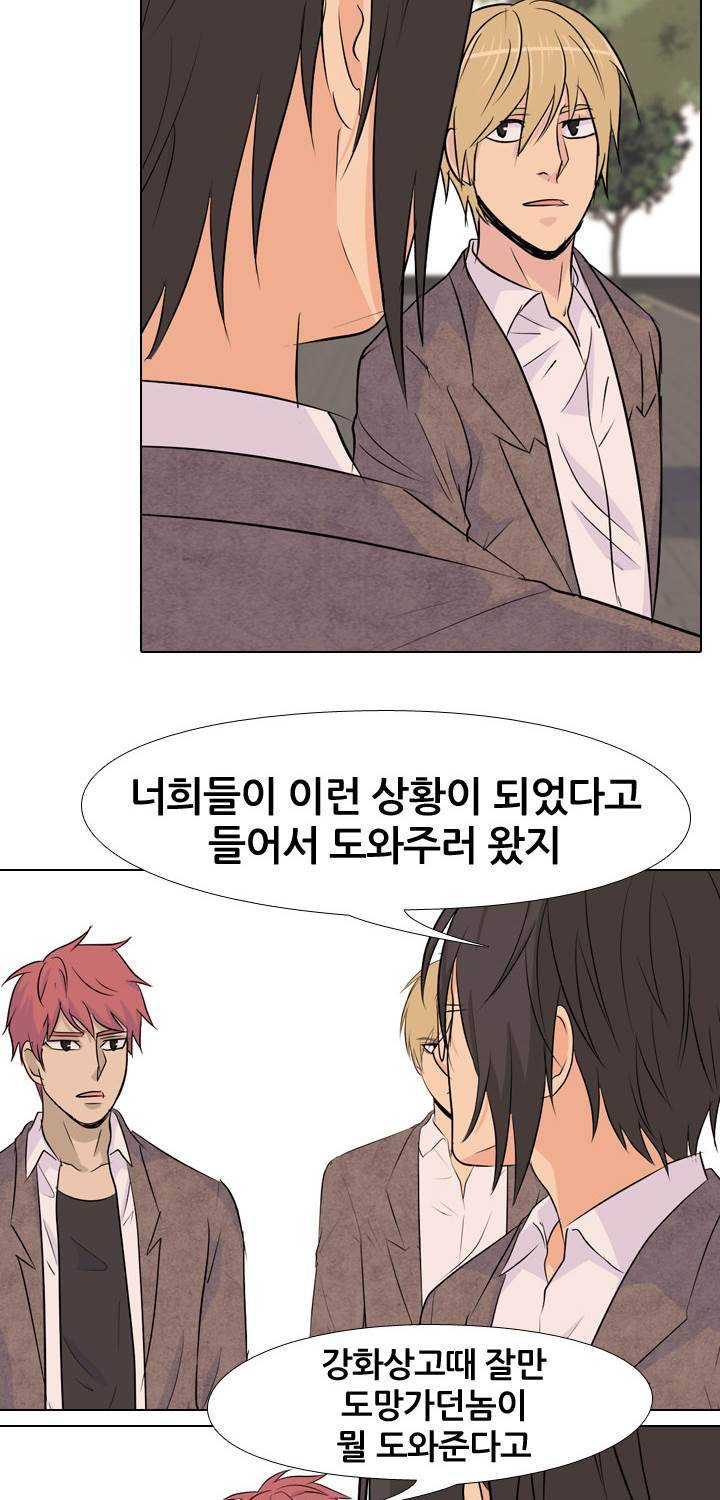 고교전설 35화 - 친구 8