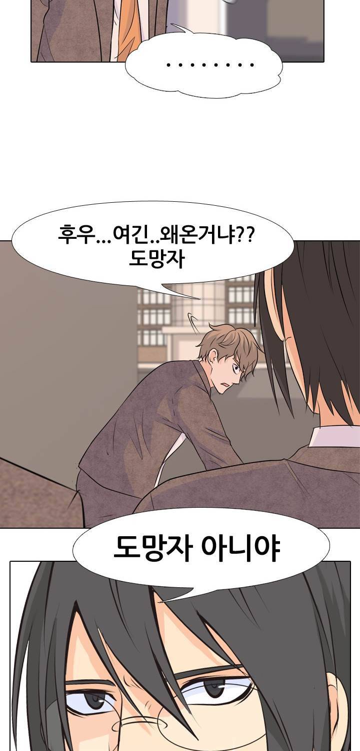 고교전설 35화 - 친구 14