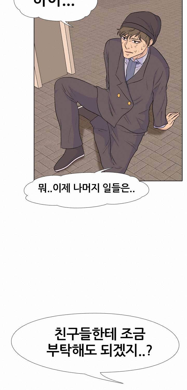 고교전설 35화 - 친구 25