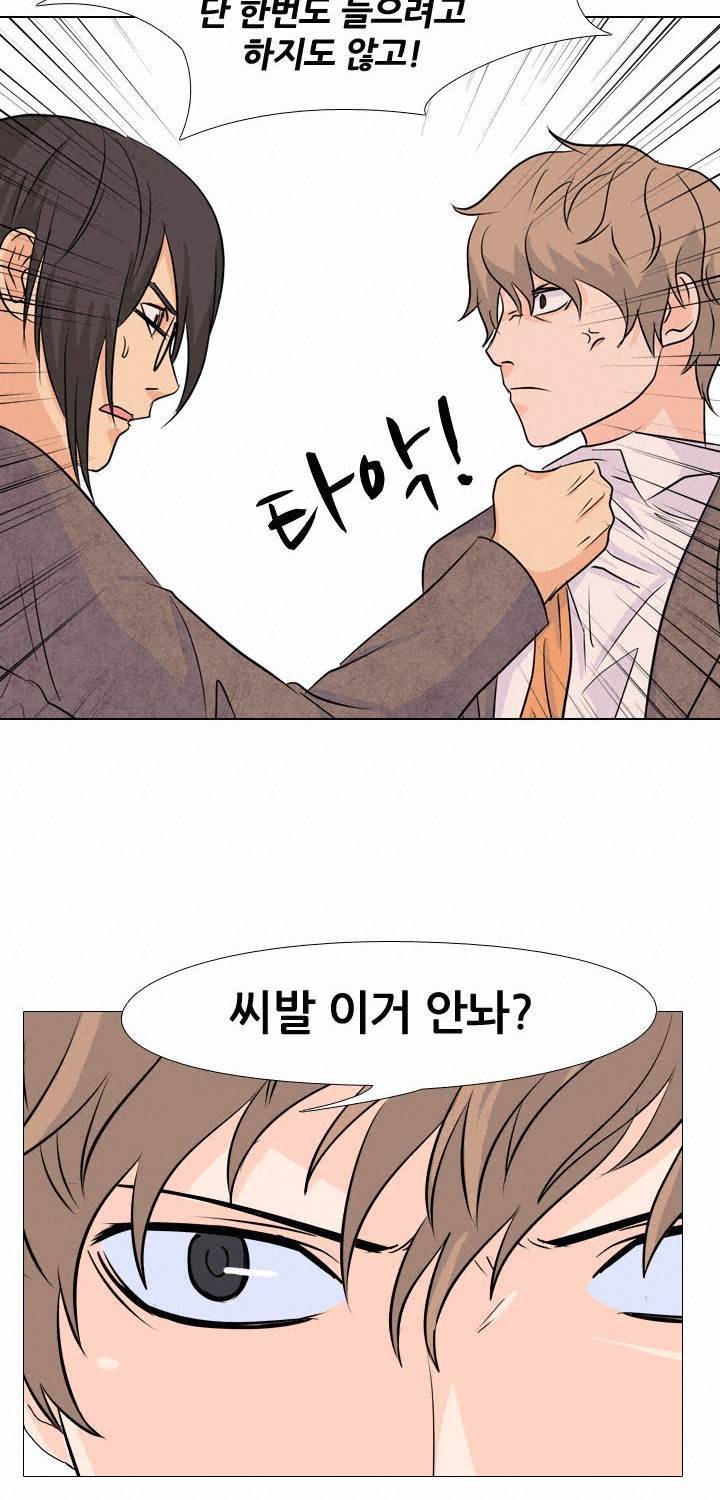 고교전설 35화 - 친구 43