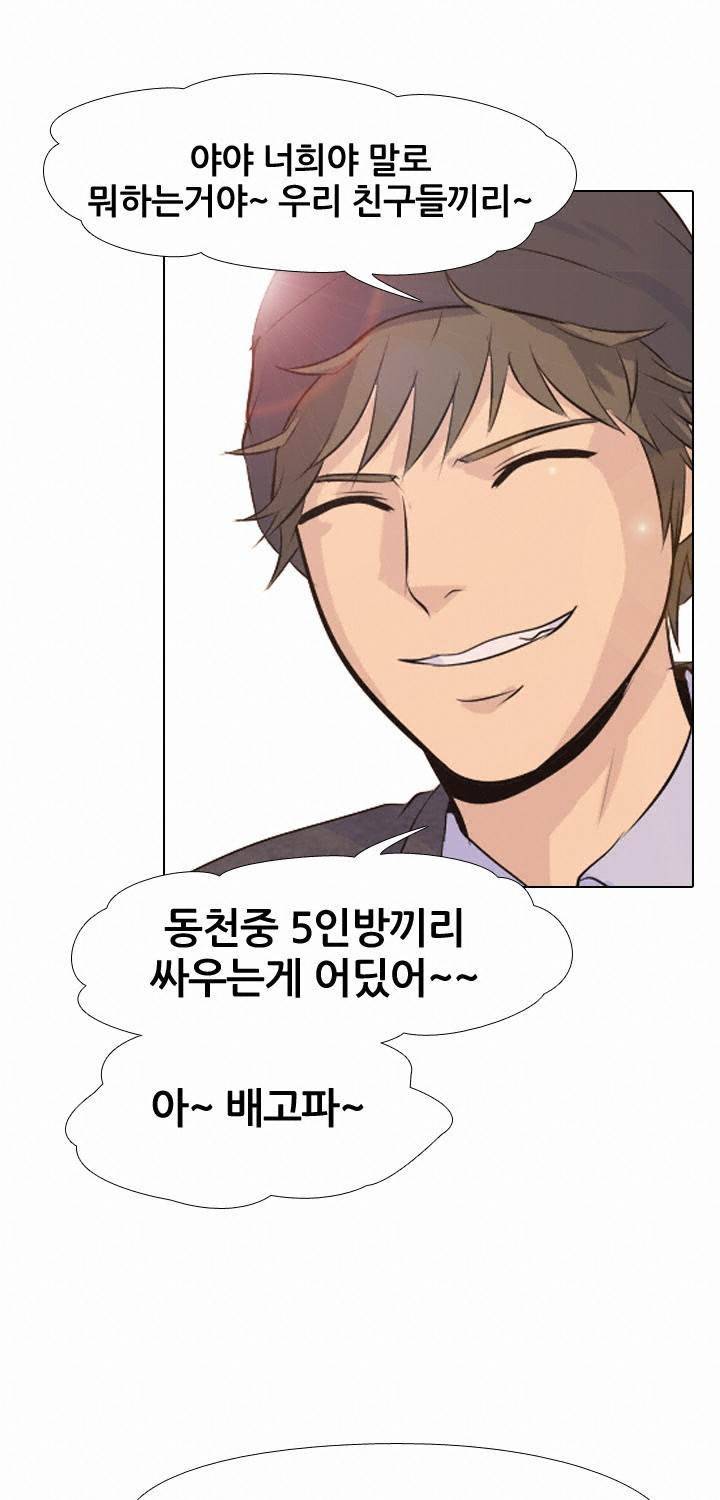 고교전설 35화 - 친구 47